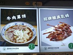 -直隶安家牛肉罩饼(建华店)