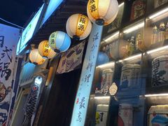 -鹏祖料理