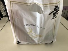 -品意德北京烤鸭(公园道1号店)
