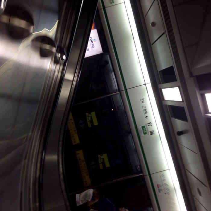 官洲地铁站-"官洲地铁站,四号线站点,这个在生物岛中心.