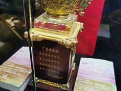 -正斗·港式粤菜(SKLP店)
