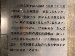-中国湖笔博物馆(莲花庄路)