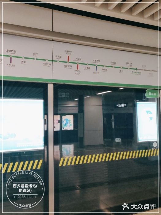 西乡塘客运站(地铁站)图片