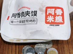 -阿香米线(大唐西市大润发店)