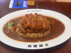 -伽喱博士 Dr.CURRY咖喱饭(太阳宫咖喱店)