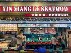 门面-新享乐海鲜(翠华路店)