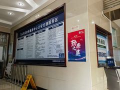 -北京市车辆管理所京海分所