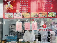 -沈大成(南京东路店)