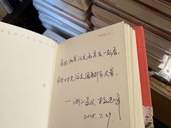 -斯多格书乡(北京大学畅春园店)