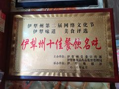 -马旭土鸡焖花卷·真域顺西域美食(天马大道店)