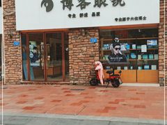 -博客眼镜(大学城店)