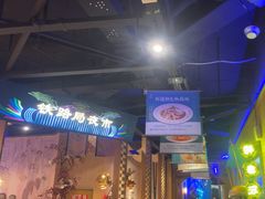 -胖老汉椒麻鸡清真新疆菜(西御街店)