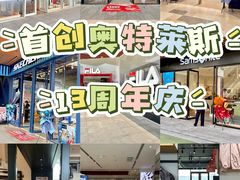 -首创奥特莱斯(北京店)