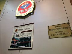 -潮镇老尾牛杂(环城西路店)