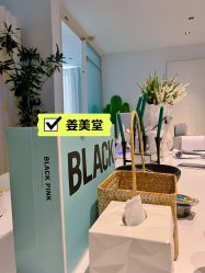 -姜美堂·蒸姜除湿の纤体美颜馆