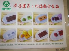 -常州糕团店(北大街新世纪商城店)