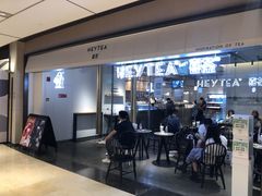门面-喜茶(上海兴业太古汇店)
