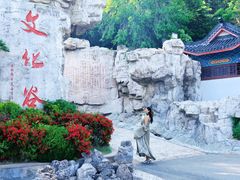 -威海华夏城景区