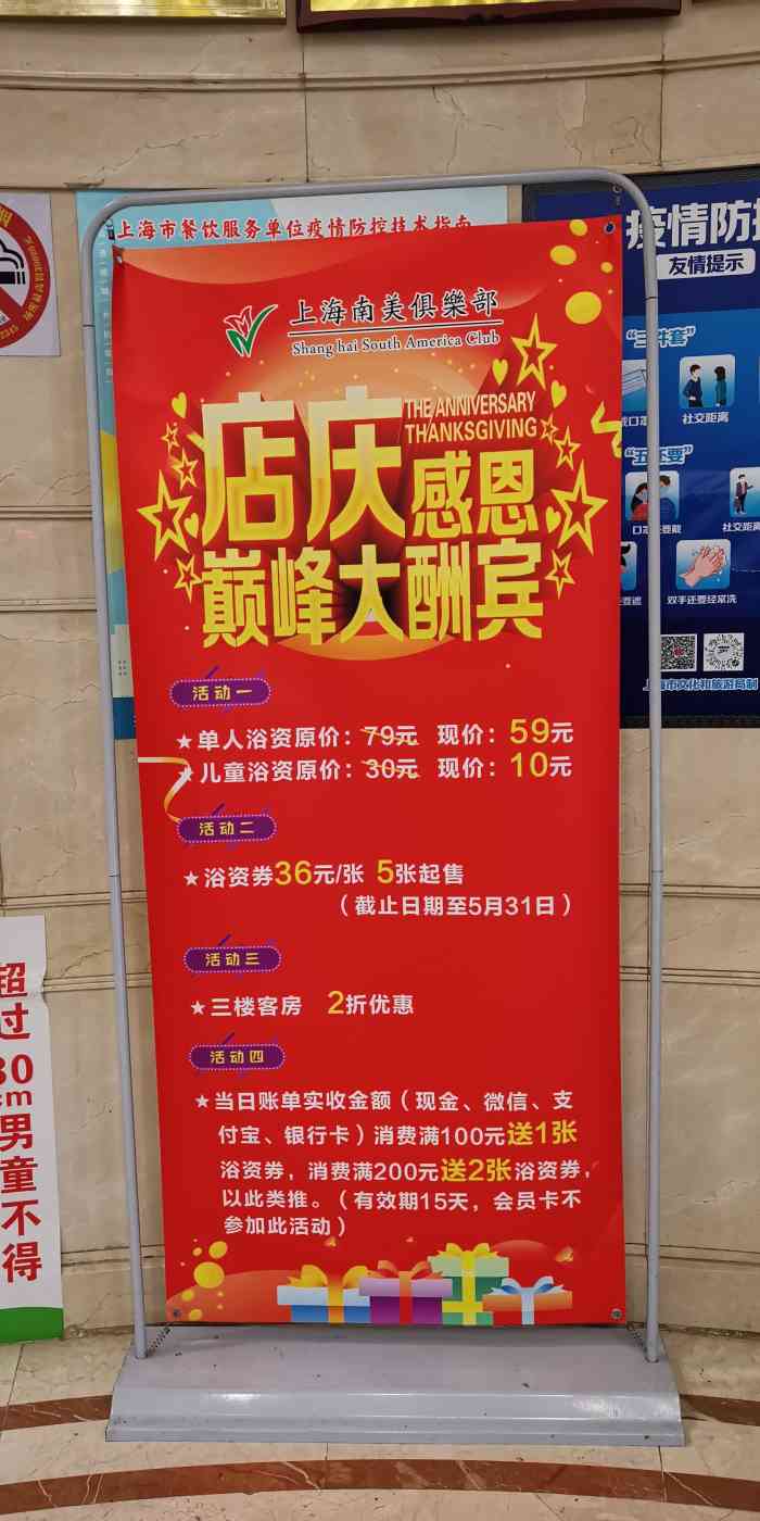 南美水疗(莘庄店)-"服务周到!环境优雅!网路不怎么好!老是要.