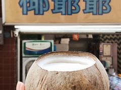 -椰爺爺·椰子冻砵仔糕