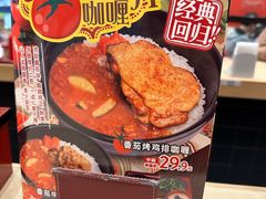 -食其家·牛丼咖喱(太阳宫店)