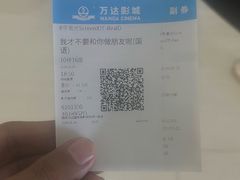 -万达影城(大明宫万达广场IMAX店)