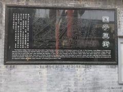 -北京国子监胡同