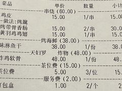 -鸟鹏烧鸟居酒屋(熙龙湾店)