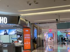 -福田卓悦INTOWN购物中心