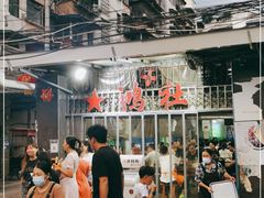 -星鸿社重庆老火锅