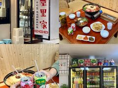 -屋里家延边朝鲜族冷面(南园店)