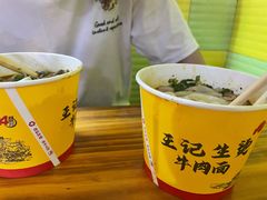 -王记生烫牛杂面馆(兰陵路店)