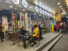 -西关明记肠粉(荔枝湾店)