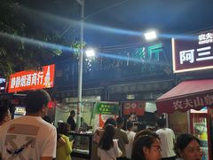 -同来顺烧烤餐厅(哈尔滨道店)