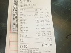 账单-湛江渔港·大排档(乐园路总店)