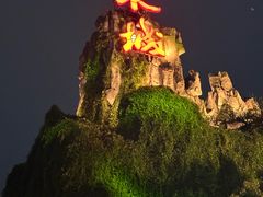 -杭州宋城