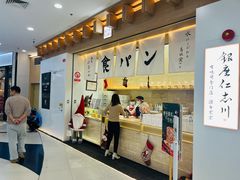 -银座仁志川GinzaNishikawa(长宁龙之梦店)
