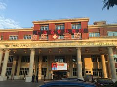 -悦检(南方医科大学第三附属医院体检中心)