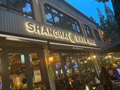 -Shanghai Brew House上海啤酒工坊(老外街店)