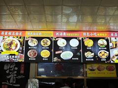 -蒋家槟豆面皮(友爱路店)