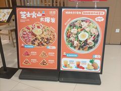 -铁酱披萨(常州龙湖天街店)