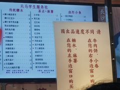 -运栋天马牛肉饼(林科大店)