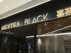 门面-喜茶(昆明恒隆广场店)