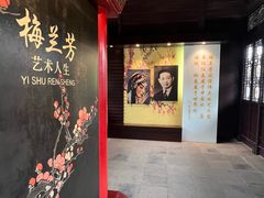 -梅园