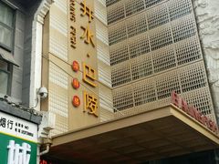 -巴陵全鱼席(湖南老字号汴河街店 )