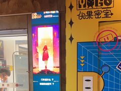 -YOGO优果密室逃脱(新佳丽广场店)