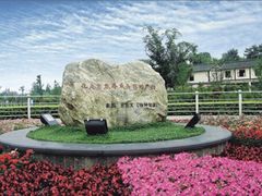 -三圣花乡旅游区