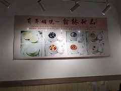 -翁林甜品