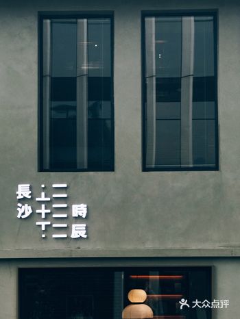 长沙探店/一家晚上能喝的多元素书店