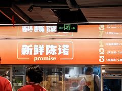 -陈记顺和潮汕鲜牛肉火锅(西门口广场店)